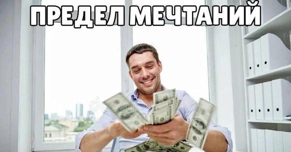 финансовая свобода