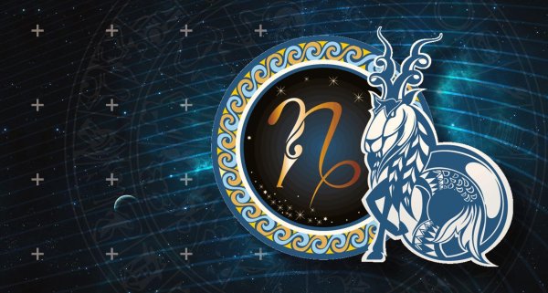 для козерога