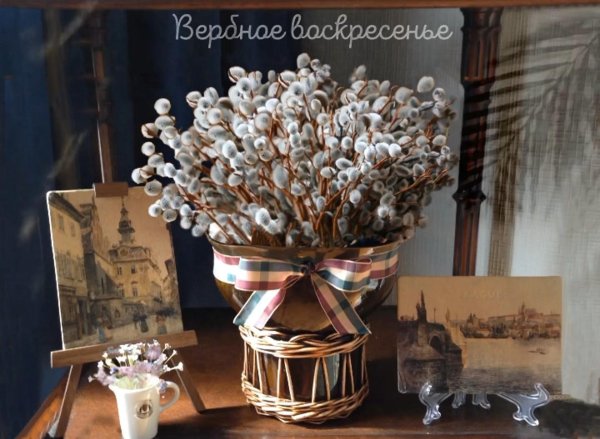 вербное воскресение