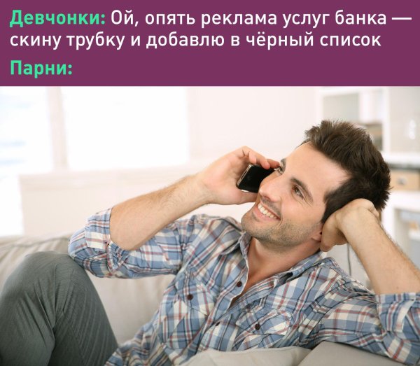 парень звонит по тел