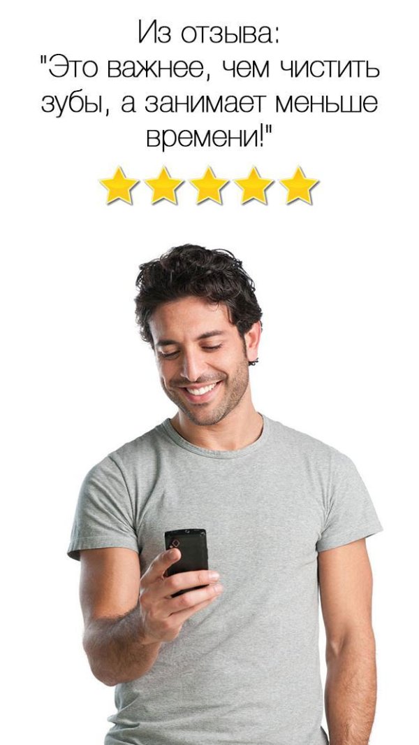 человек показывает телефон