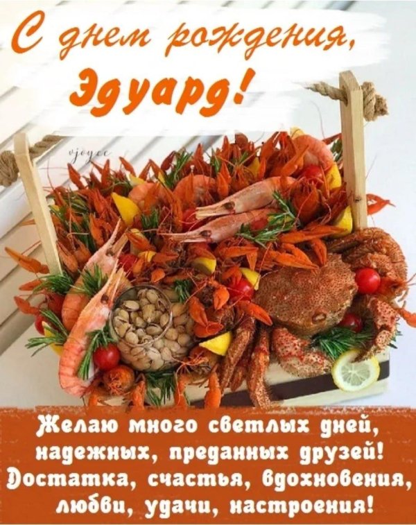 букеты из морепродуктов для мужчин