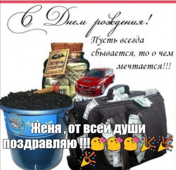 на день рождения мужчине