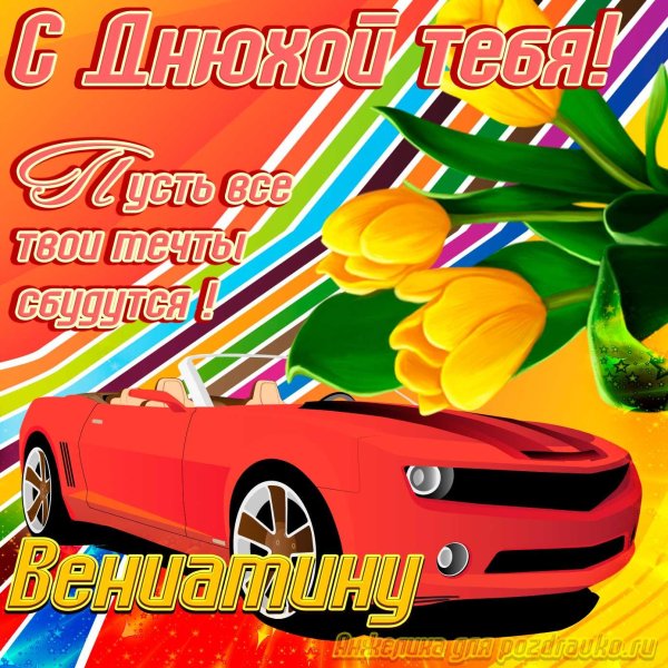 поздравления с днем рожденияибрату