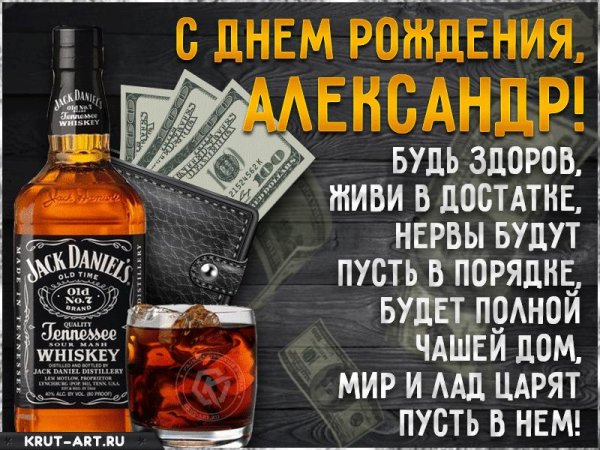 с день рождения мужчине