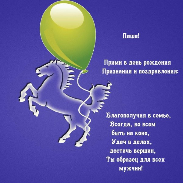 поздравления с днём рождения брану