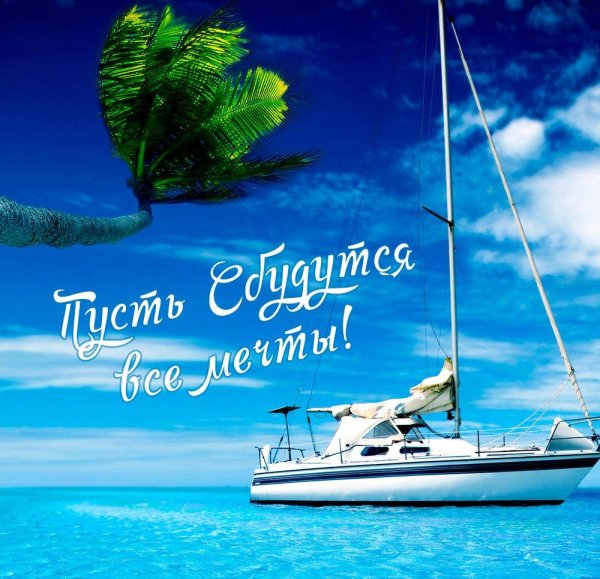 яхта море