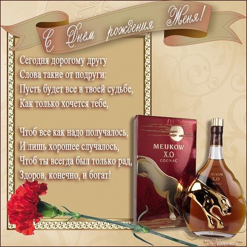 с юбилеем мужчине открытка