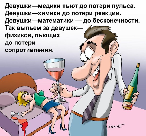 карикатура пьянство