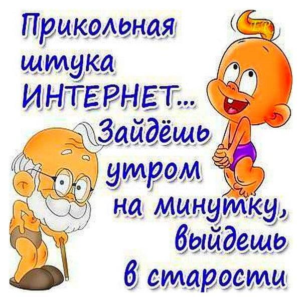поучительные приколы