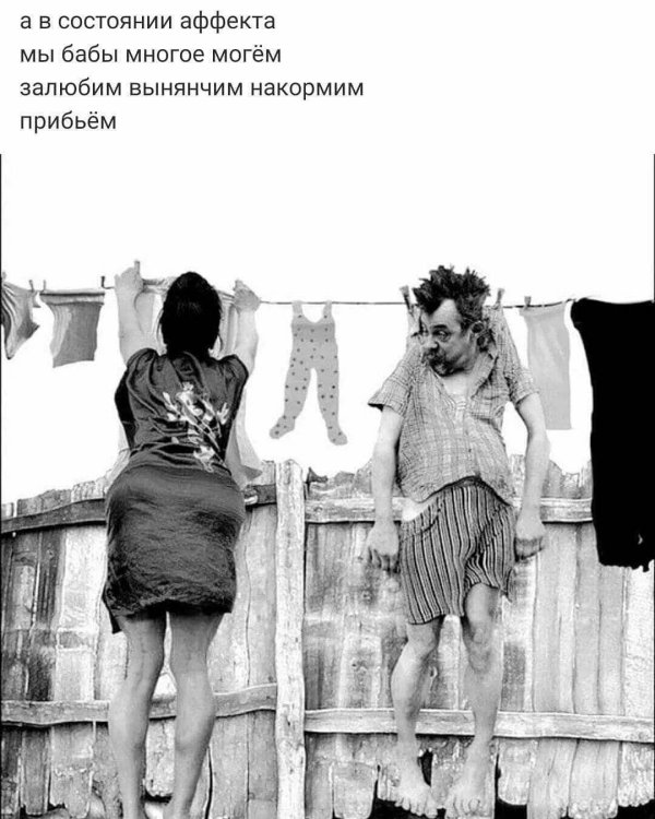 женщина юмор