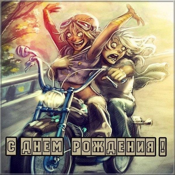 с днём рождения мужчине байкеру прикольные