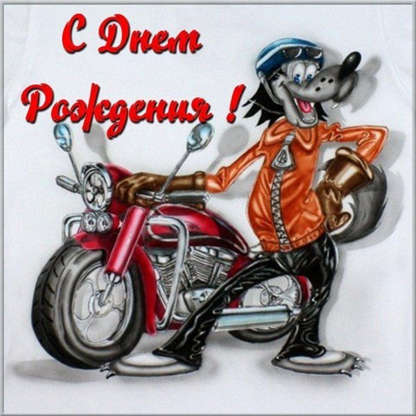 ну погоди мотоцикл