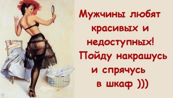 женские юмористические