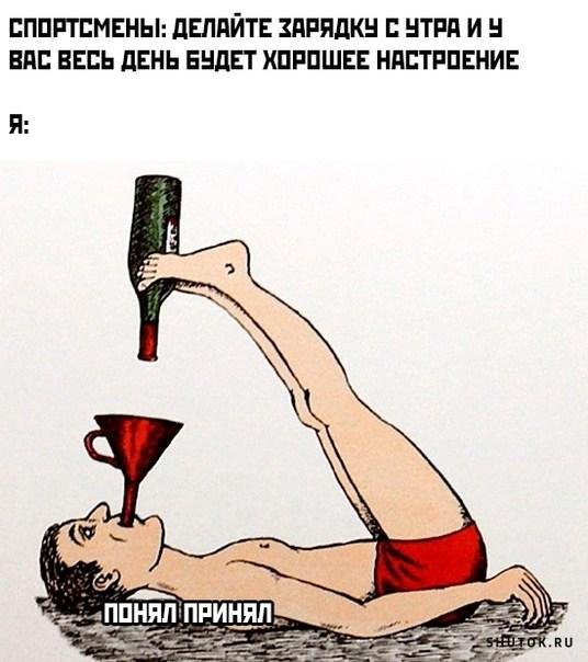 алко мемы