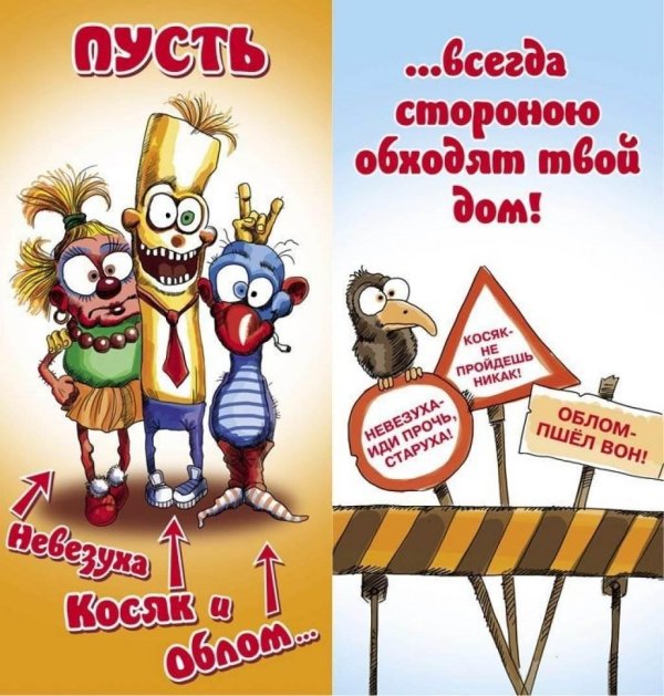 шуточные открытки
