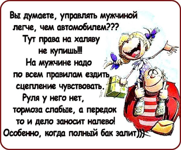 слабый передок