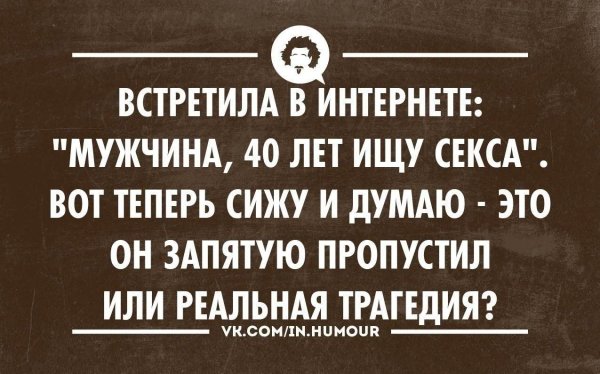 смешные высказывания про мужчин