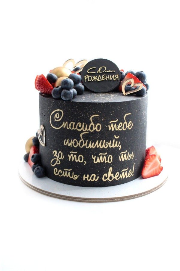 любимому мужу торт