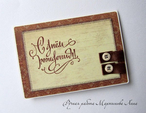 открытки мужчине с днём рождения стильные взрослому