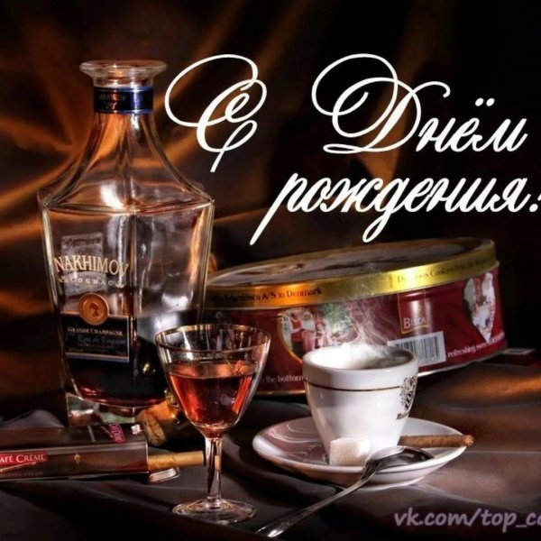 натюрморт с коньяком