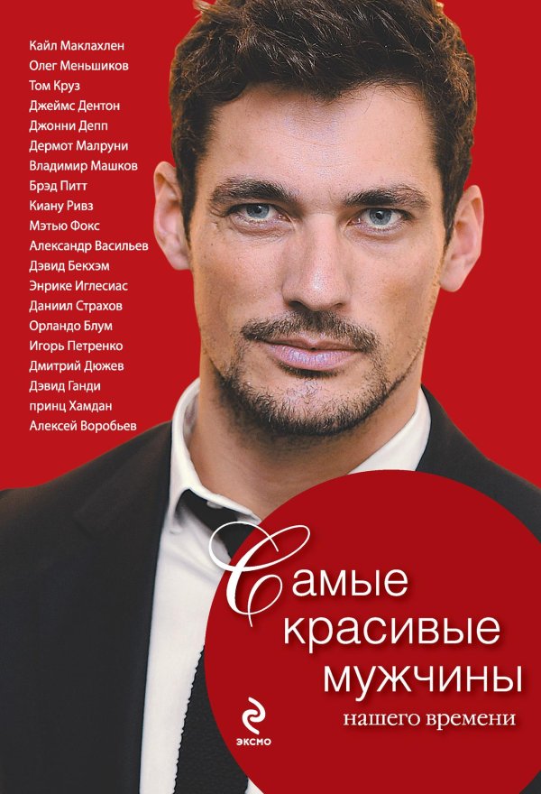 дэвид ганди