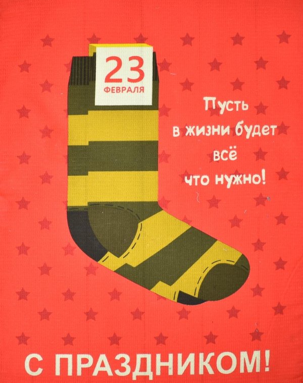 23 февраля оригинальные открытки