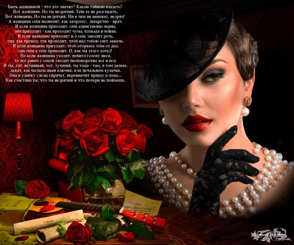 красивой женщине красивые слова