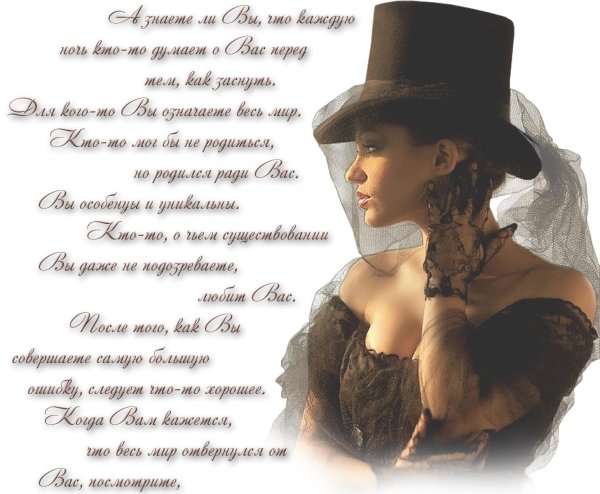 красивые стихи девушке