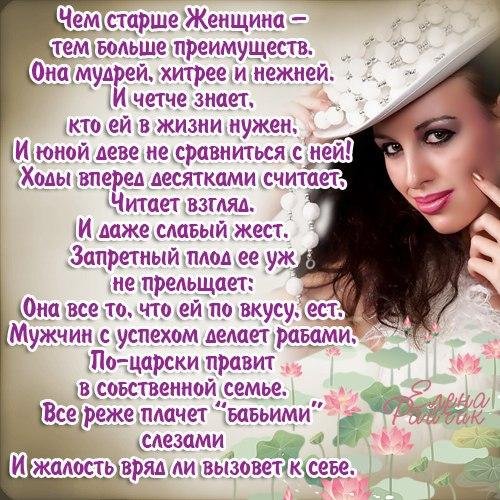 женщина стих