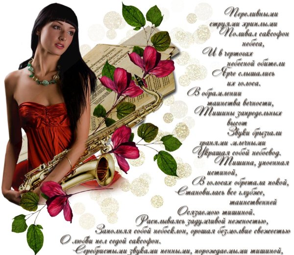 красивое стихотворение женщине