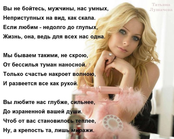 стихи про мужчин