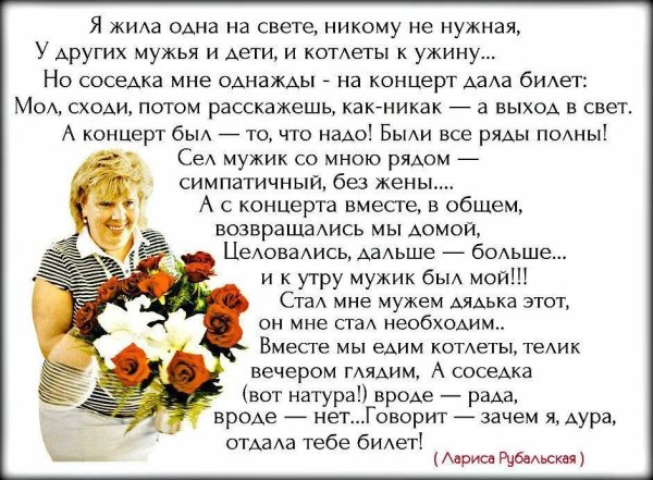 лариса рубальская