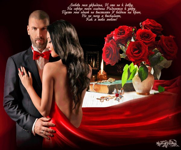 любовь романтические открытки
