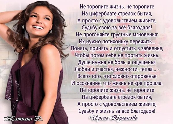 стихотворение для женщины