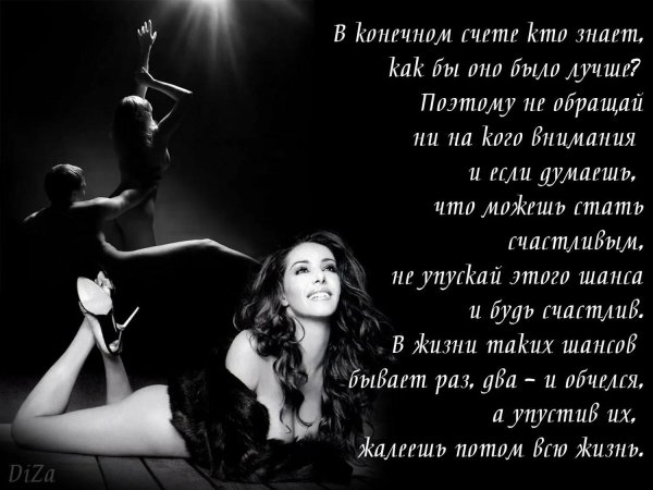 статусы про женщин красивые