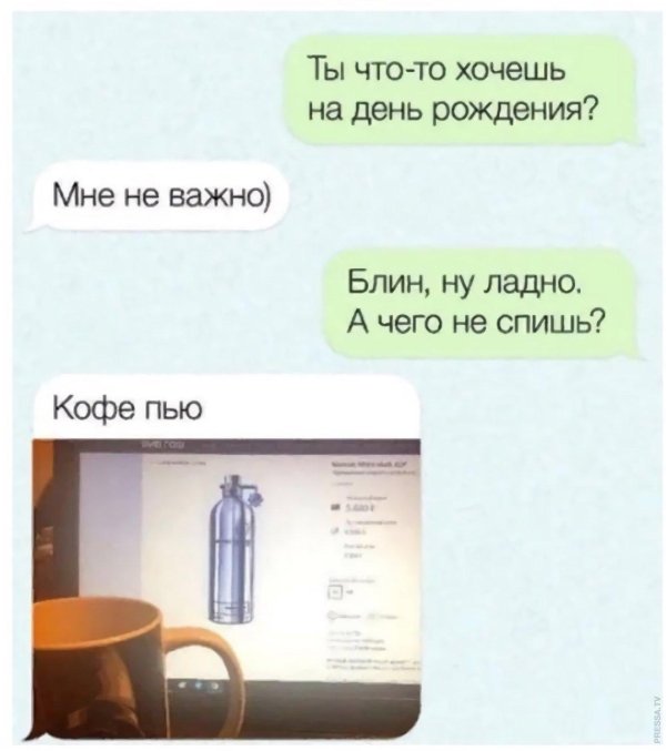 смешная переписка