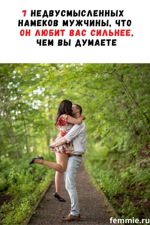 чувства мужчин