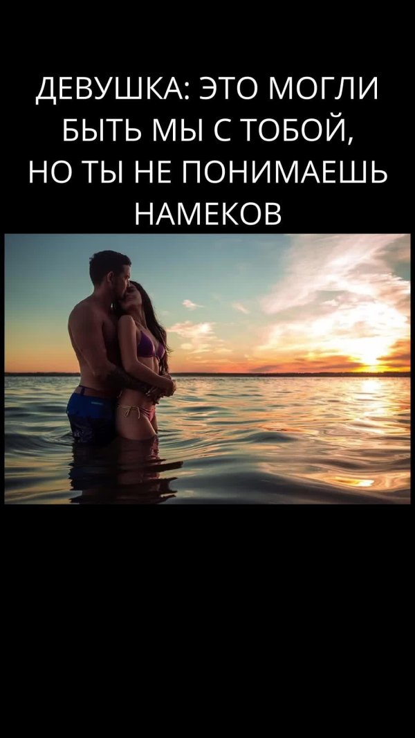 женские намеки