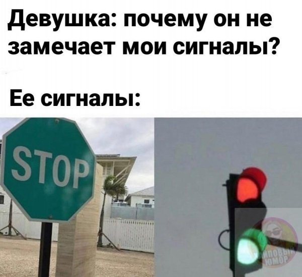 получил мои сигналы