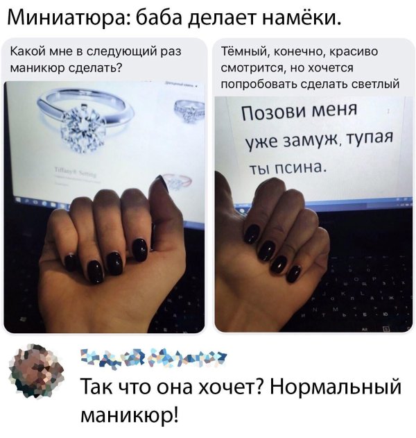 тонкий намек