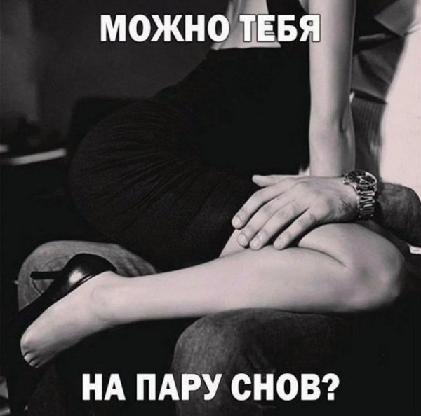 мужская рука на колене