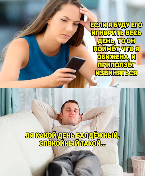 мем выходной