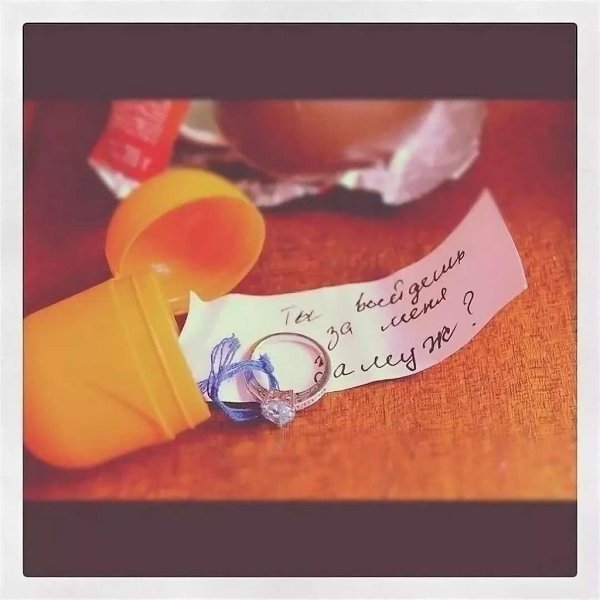 сюрприз девушке