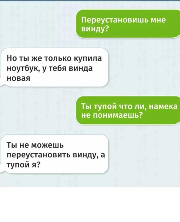 переустановишь мне винду