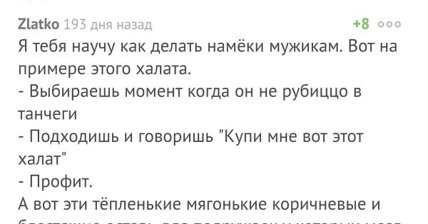 смешные комментарии