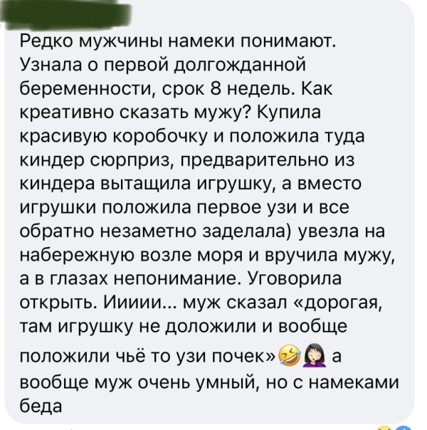 истории из жизни