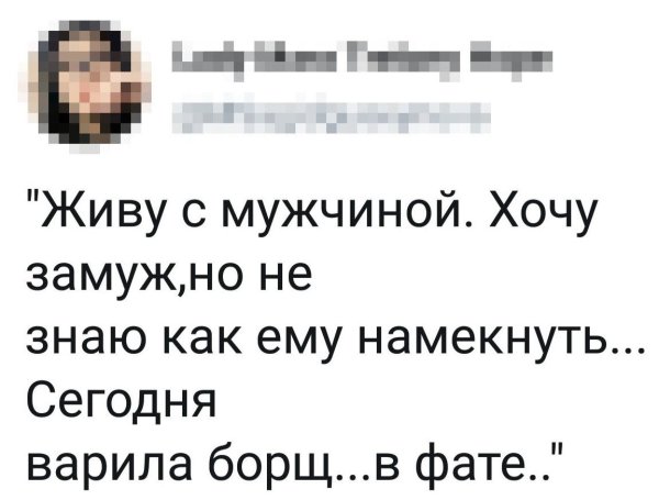 хочу замуж