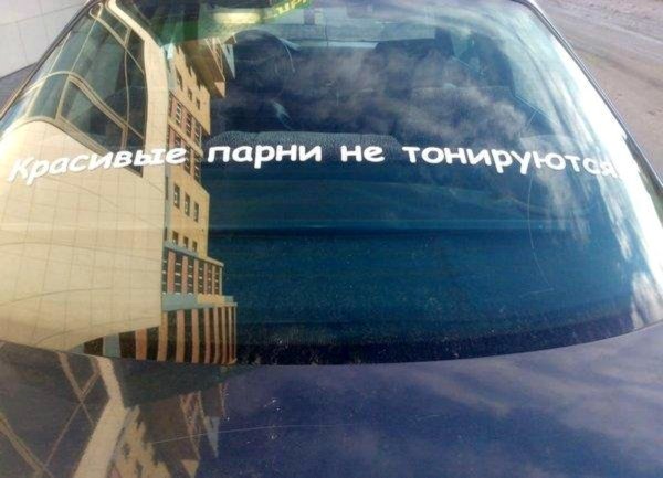 красивые парни не тонируются