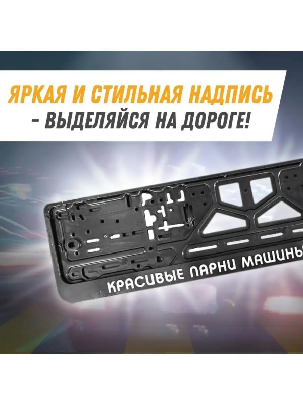 автомобильная рамка